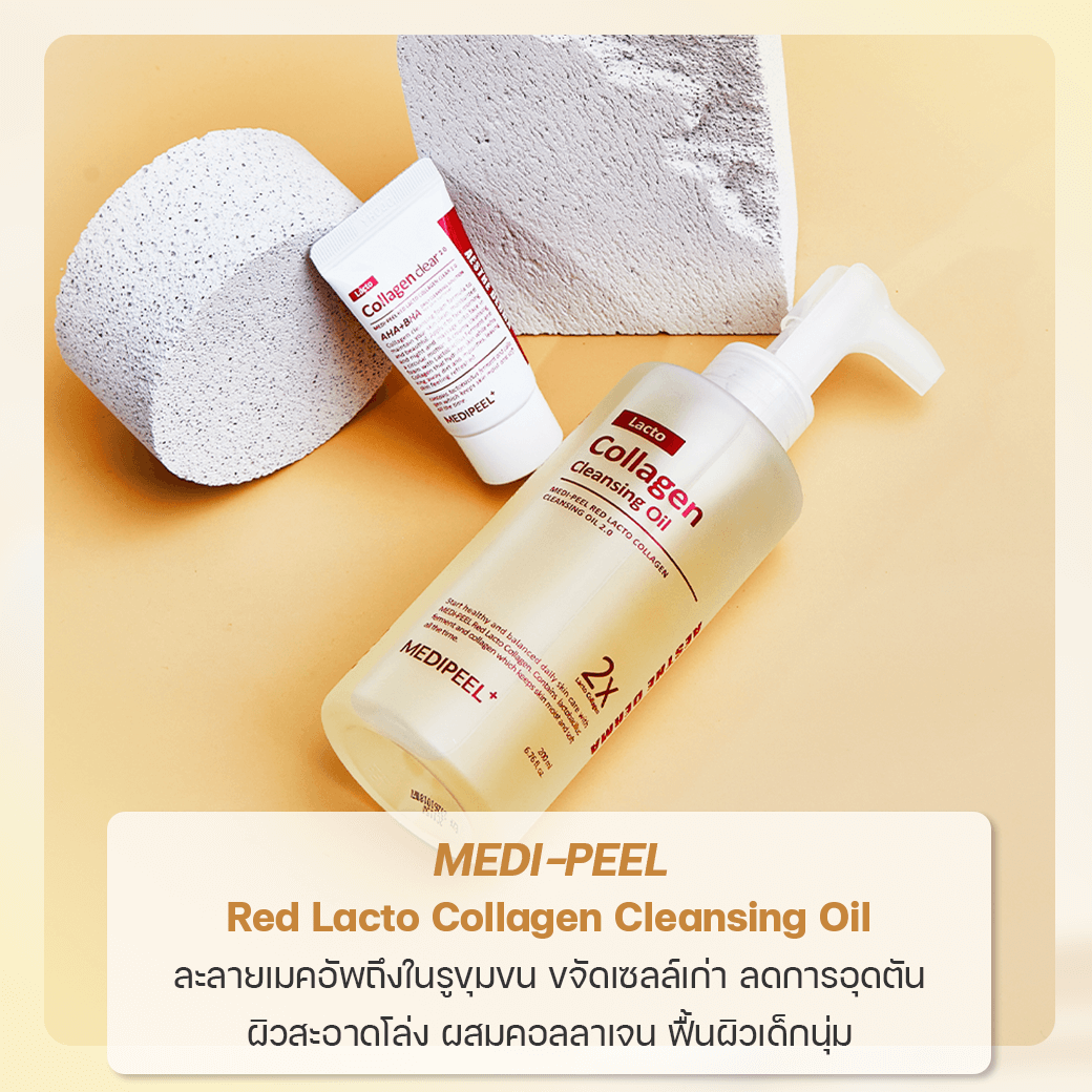 MEDI-PEEL Red Lacto Collagen Cleansing Oil